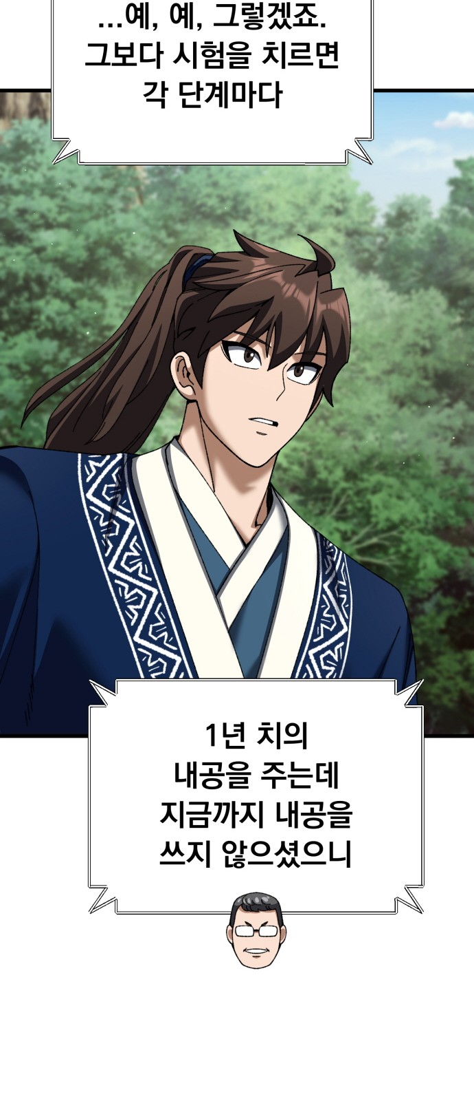 69 페이지