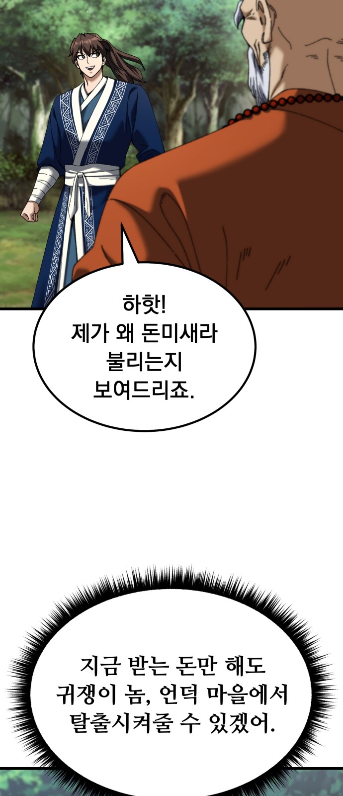 72 페이지