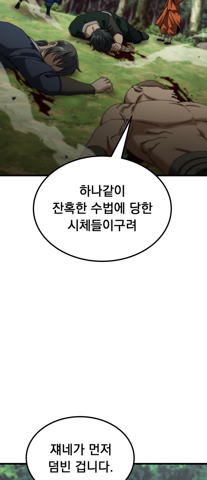78 페이지