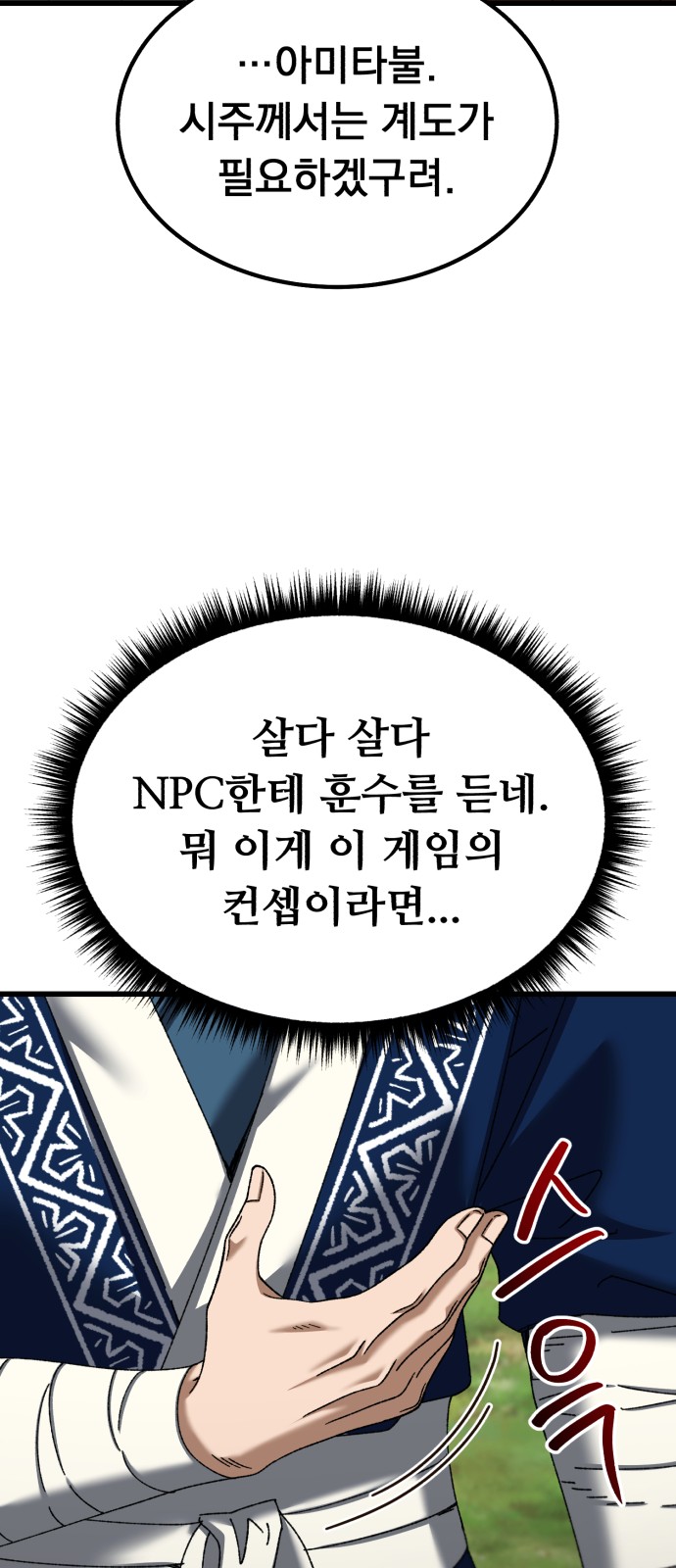 81 페이지