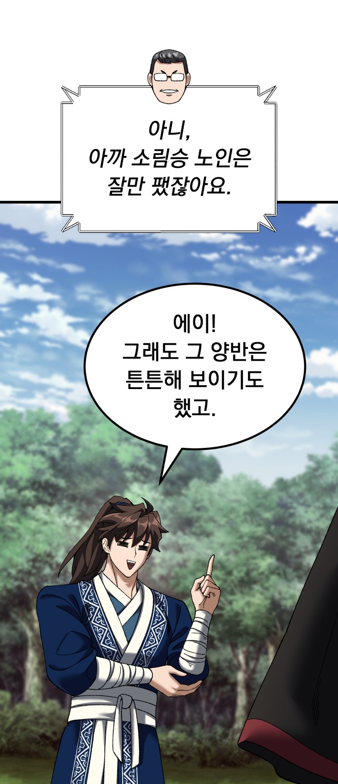 36 페이지