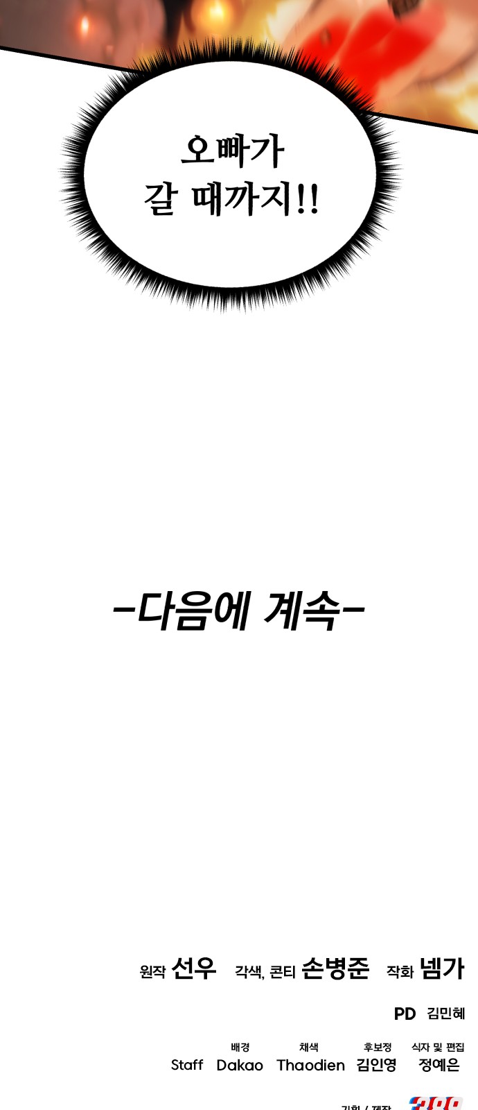 103 페이지