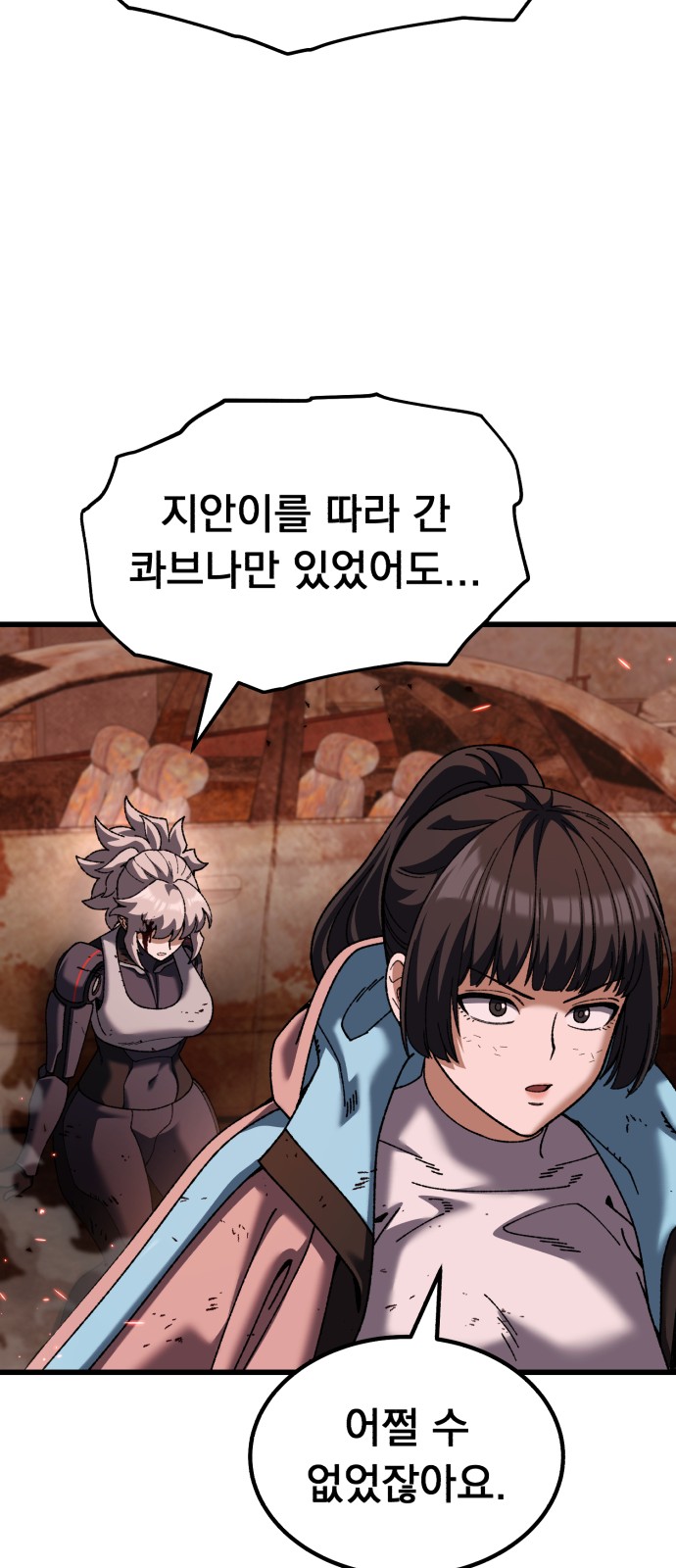 77 페이지