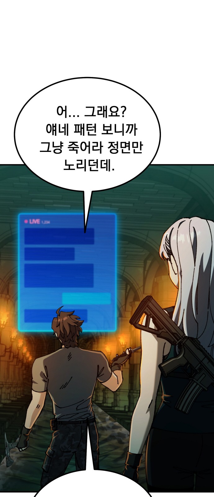 54 페이지