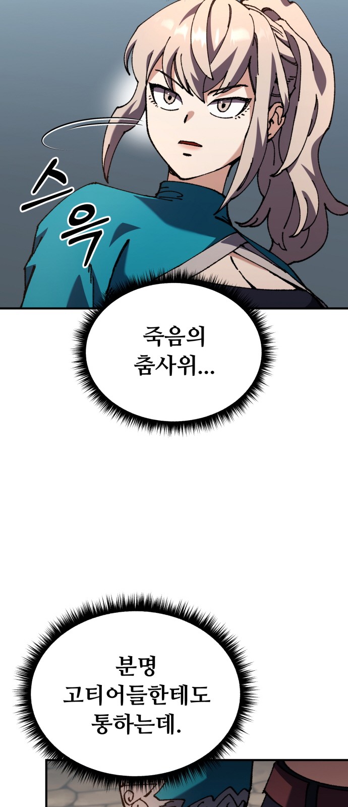76 페이지