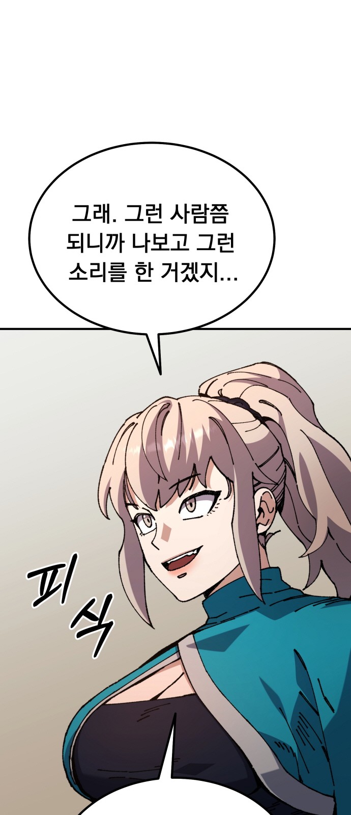80 페이지