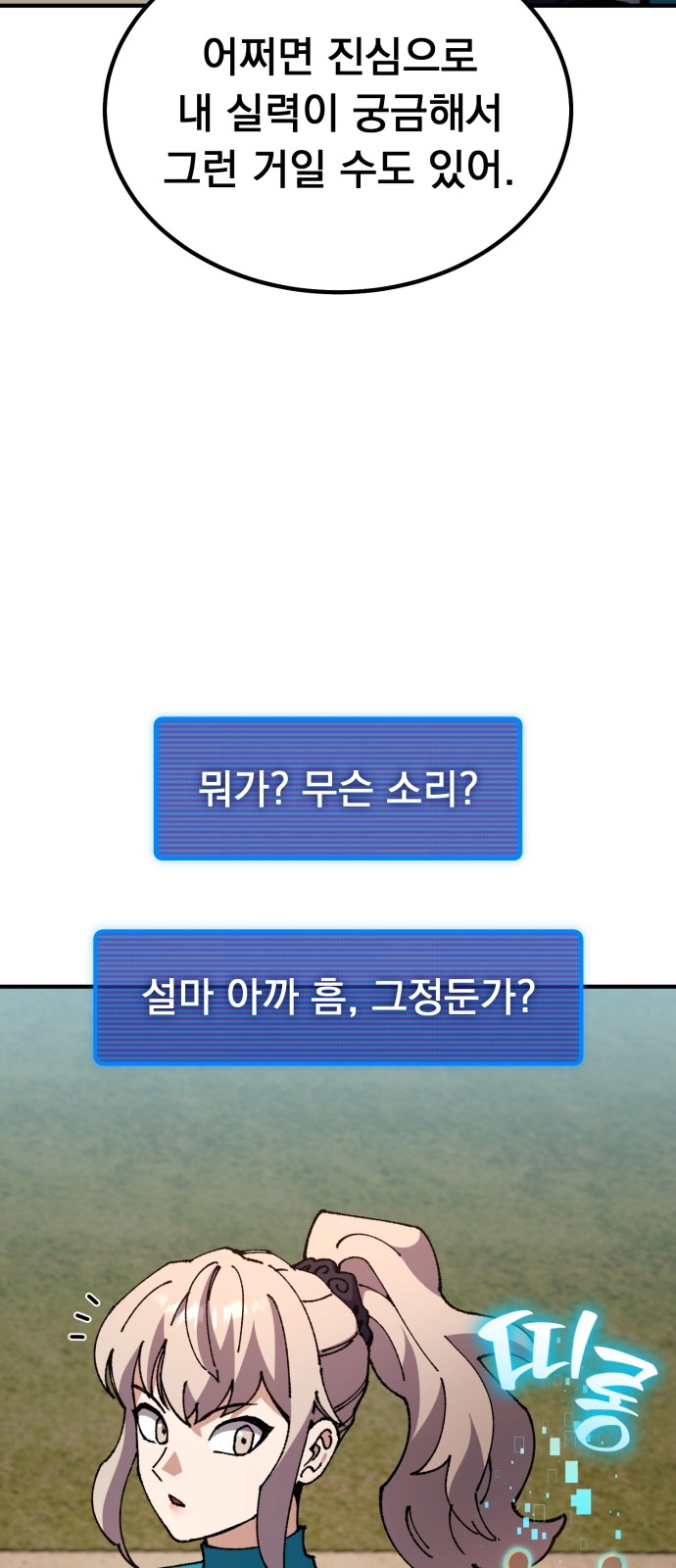 81 페이지