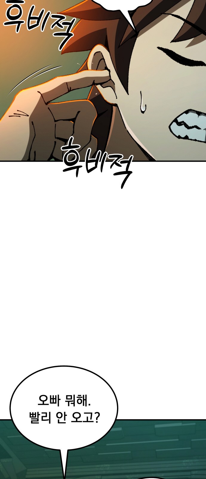 88 페이지