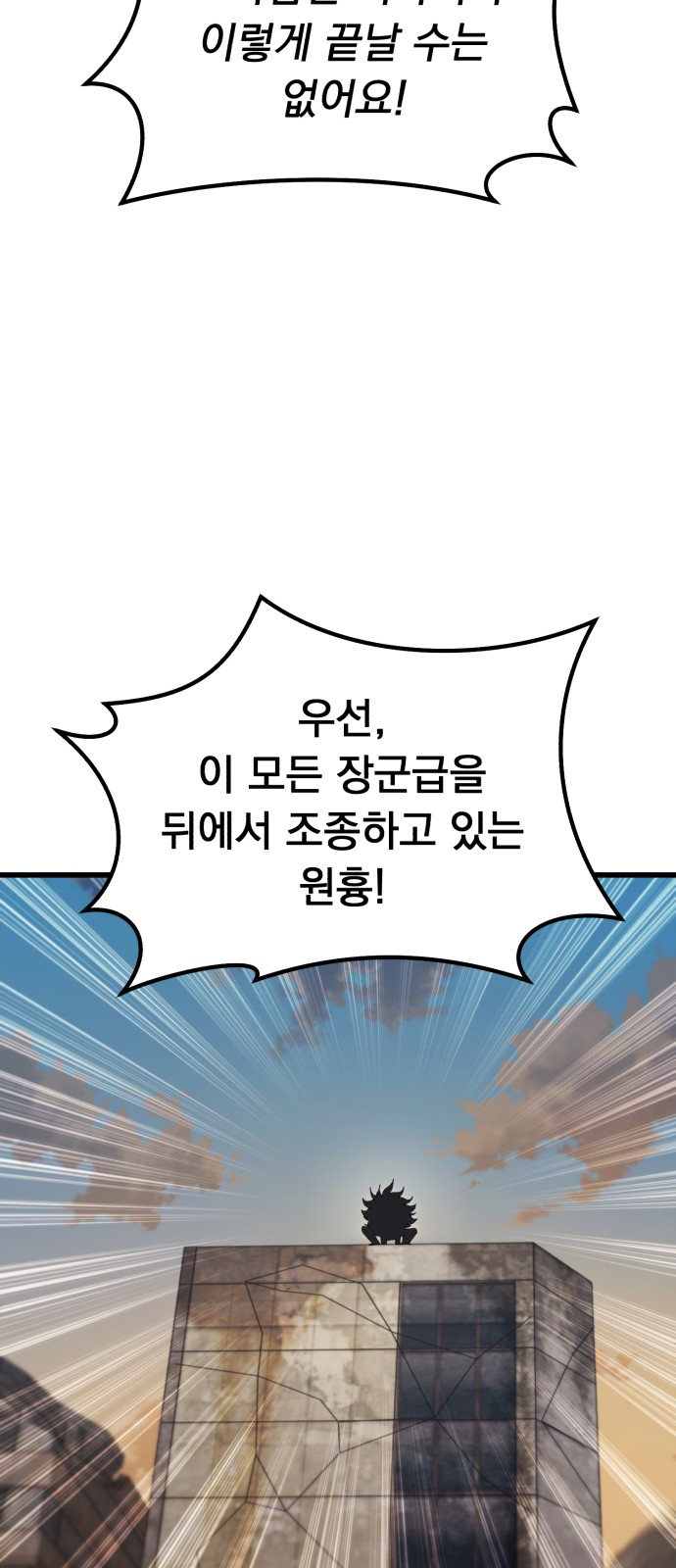 102 페이지
