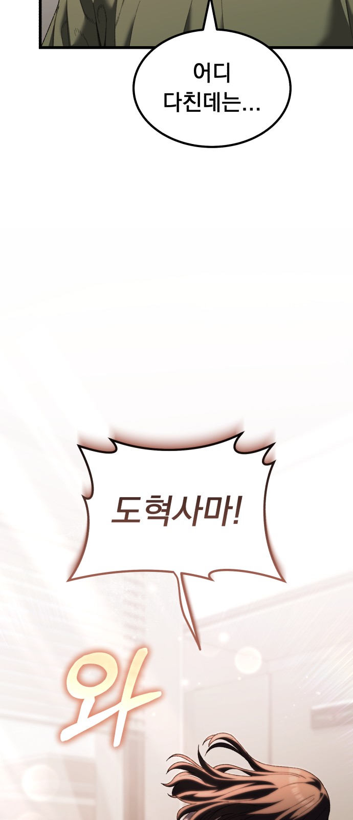 108 페이지