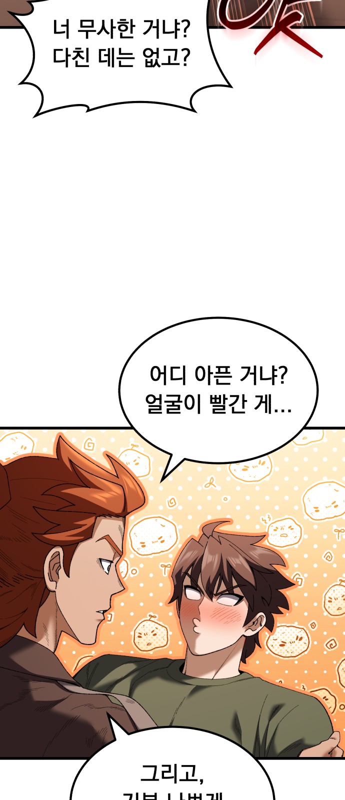 119 페이지