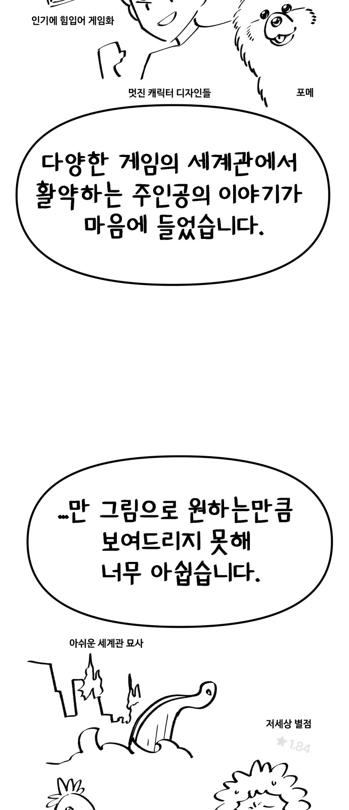 54 페이지