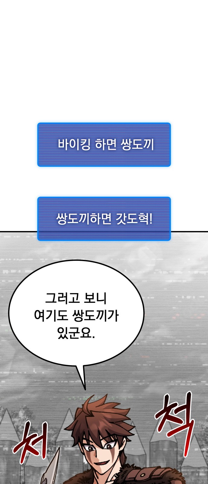 102 페이지
