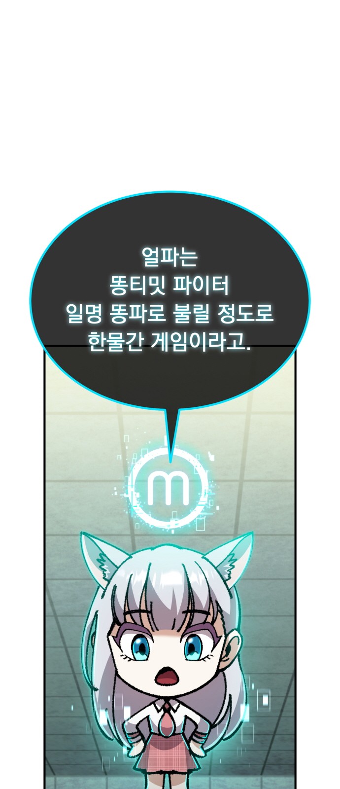 87 페이지