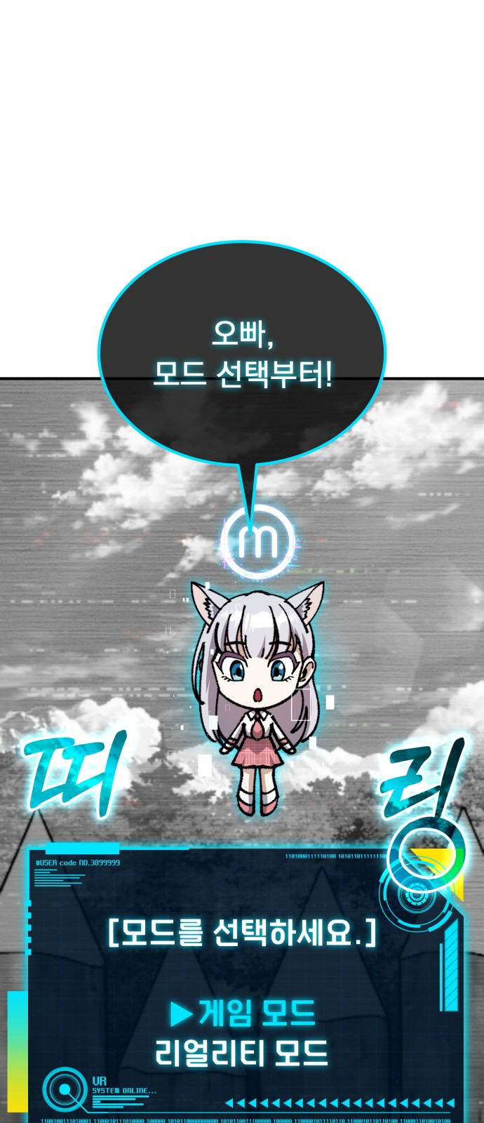 99 페이지