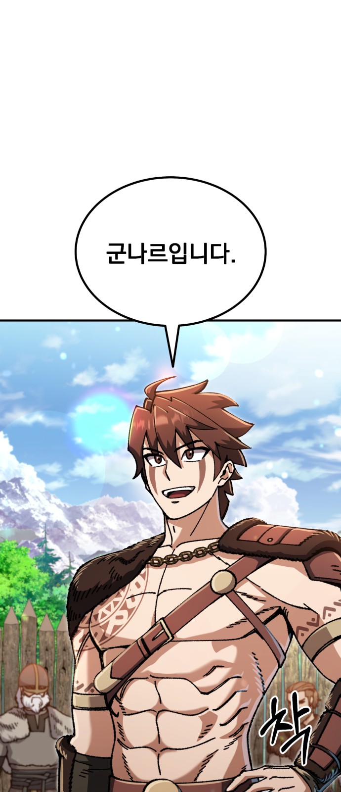 101 페이지