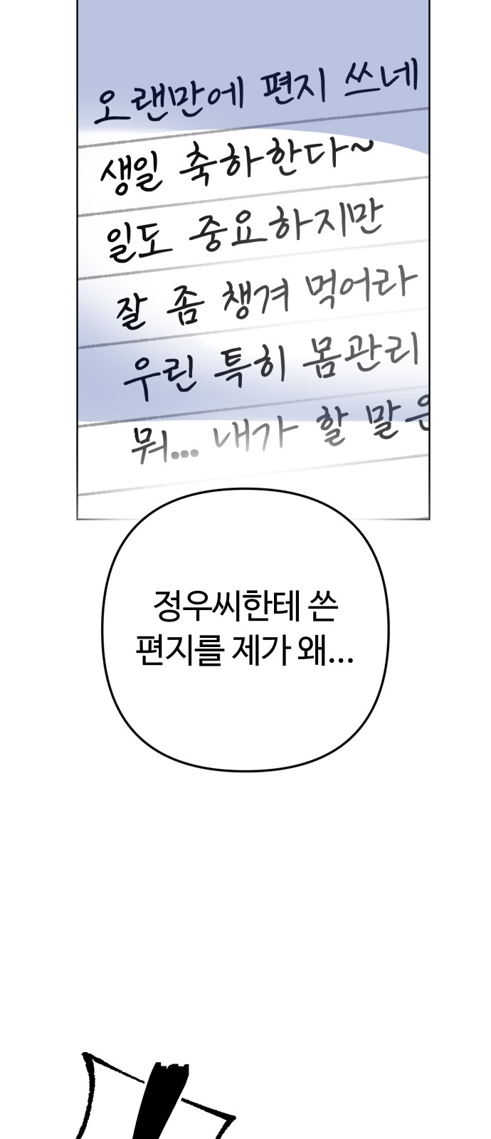 102 페이지