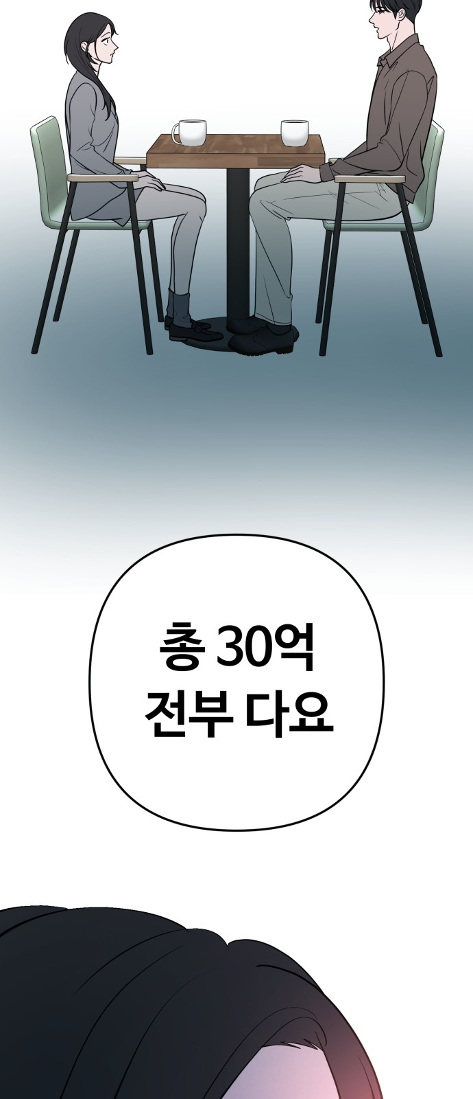 79 페이지