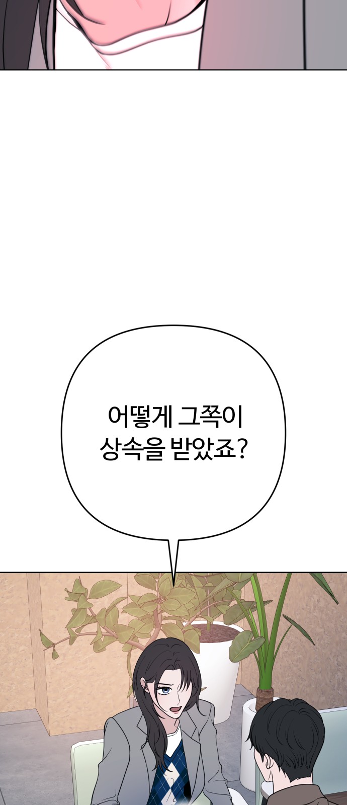 87 페이지