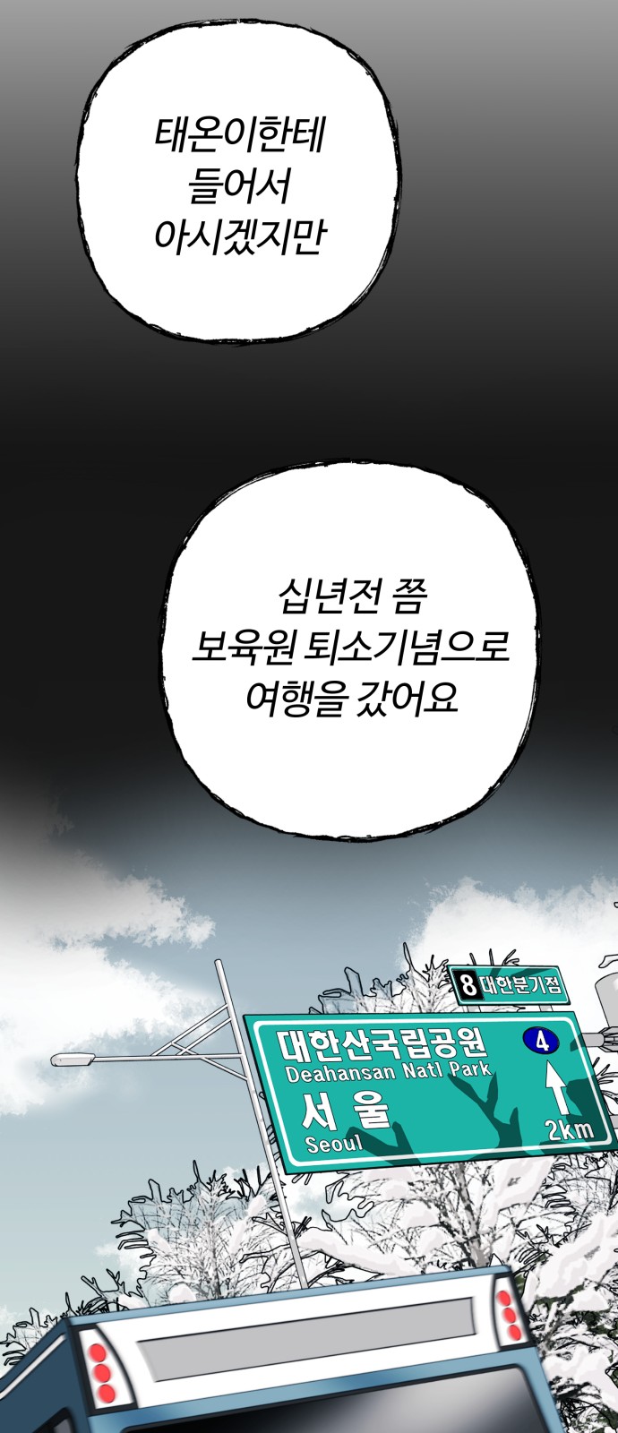 90 페이지