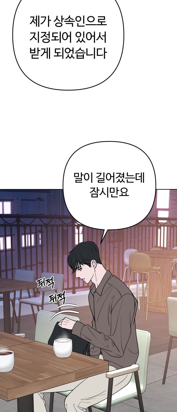 99 페이지