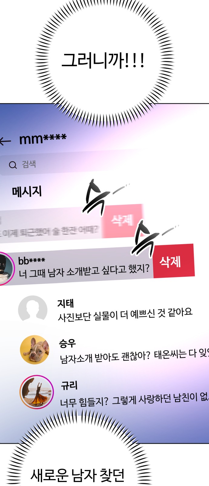 73 페이지
