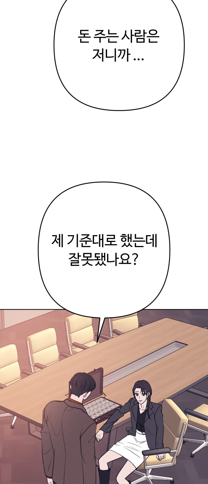 55 페이지