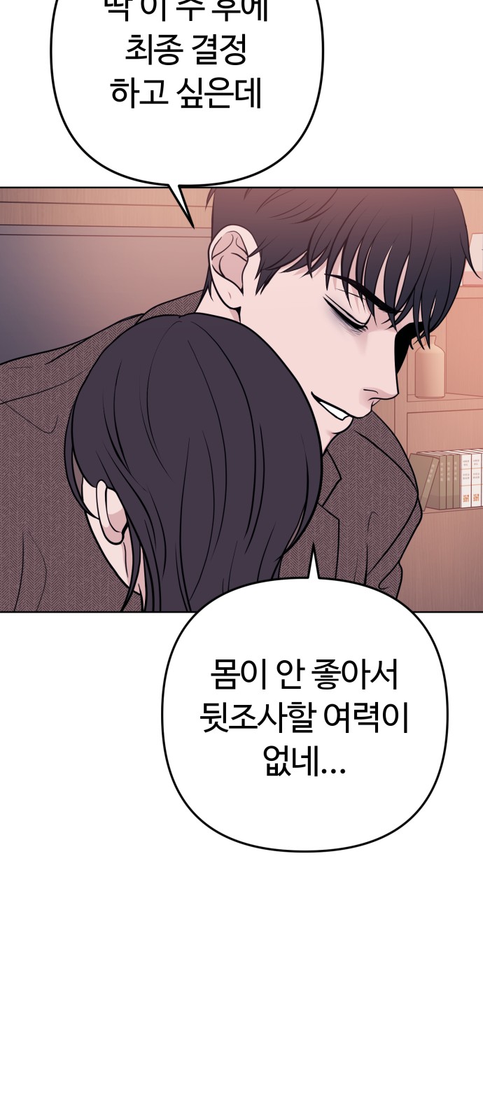 76 페이지