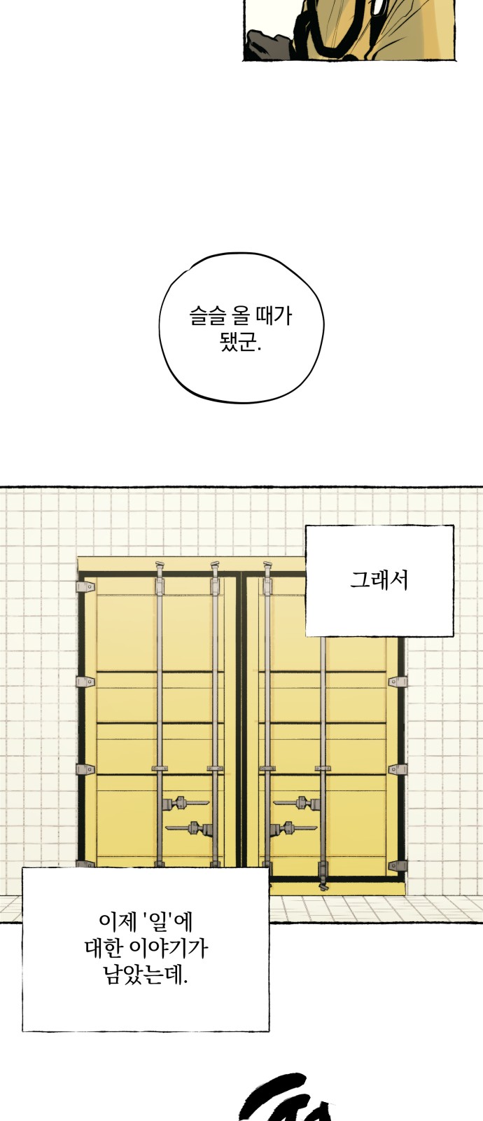 23 페이지