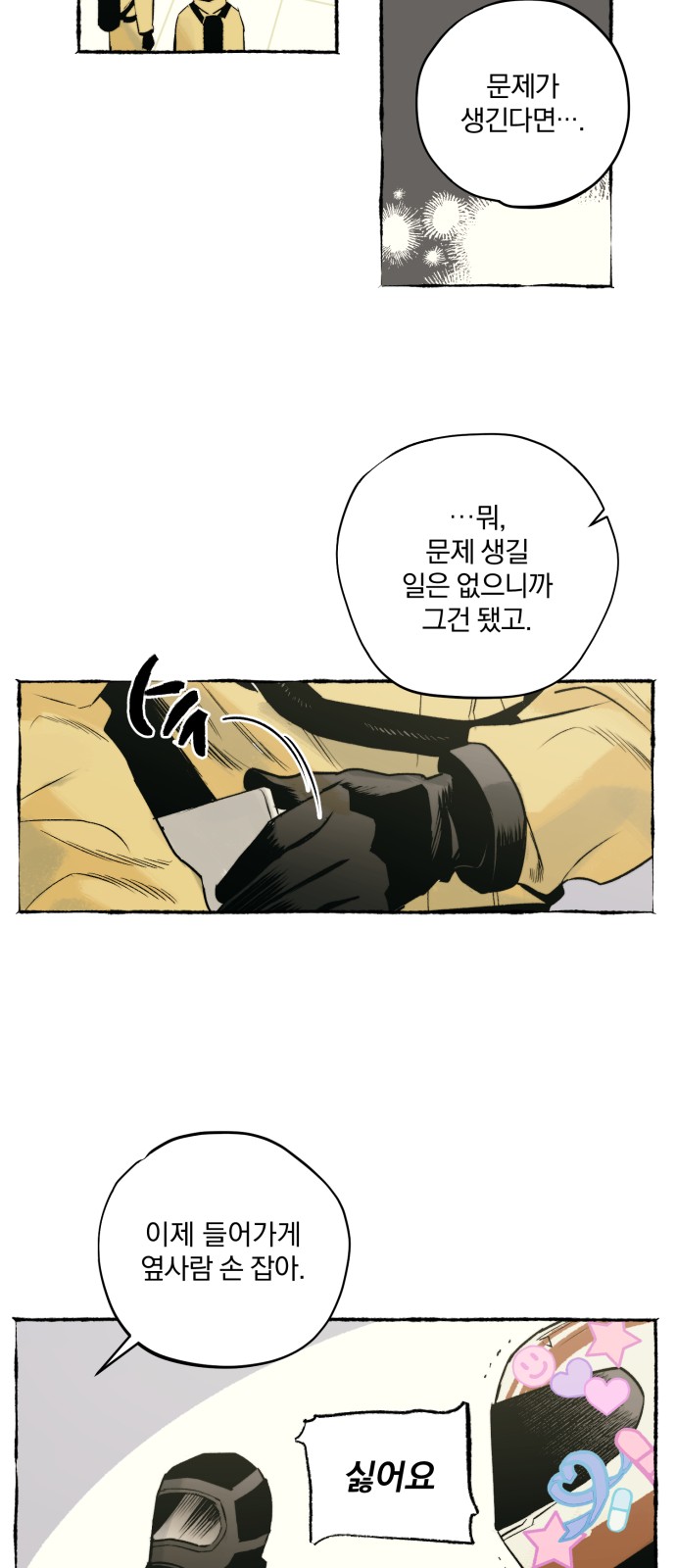 29 페이지