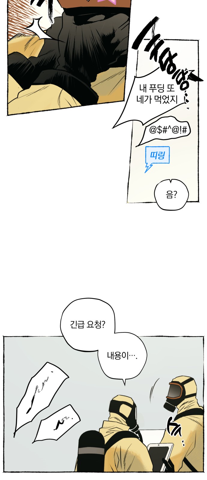 6 페이지