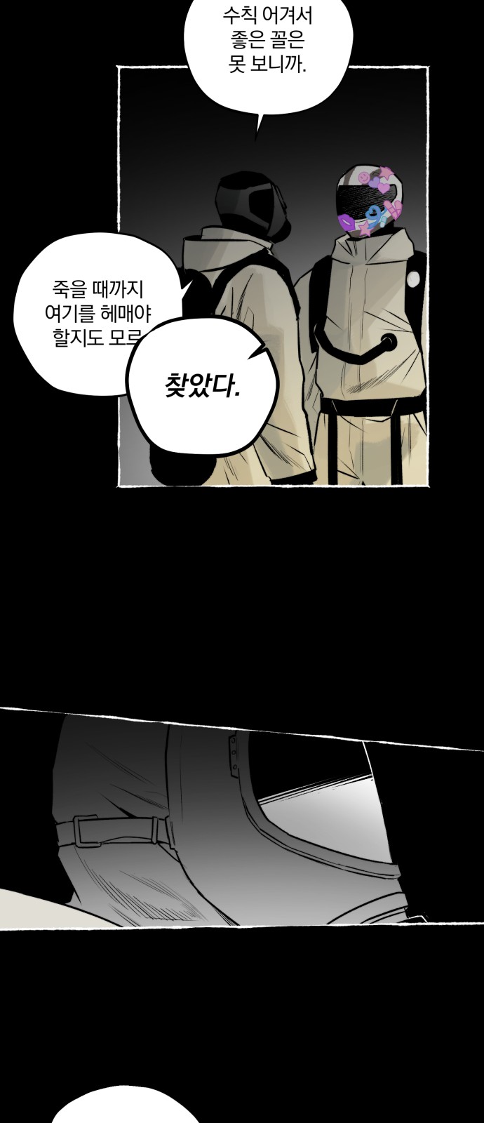 53 페이지