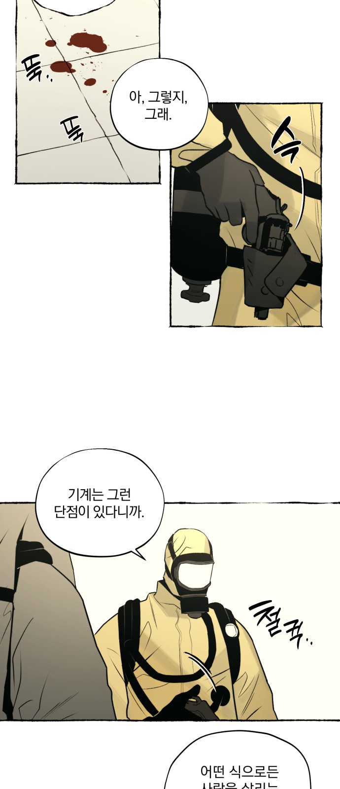 48 페이지
