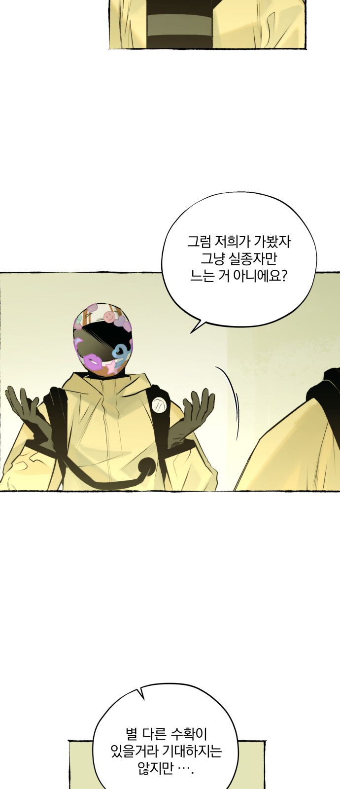 26 페이지