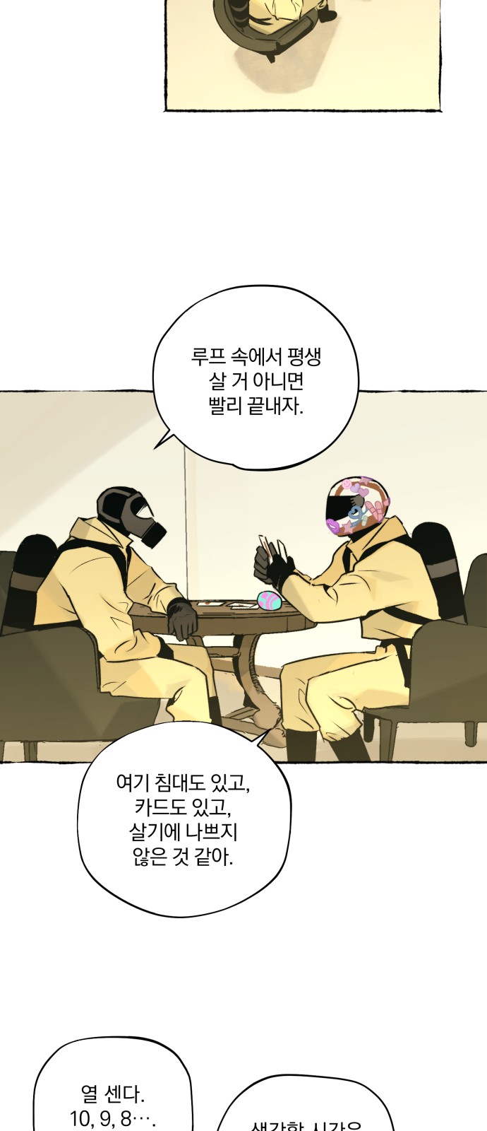 26 페이지