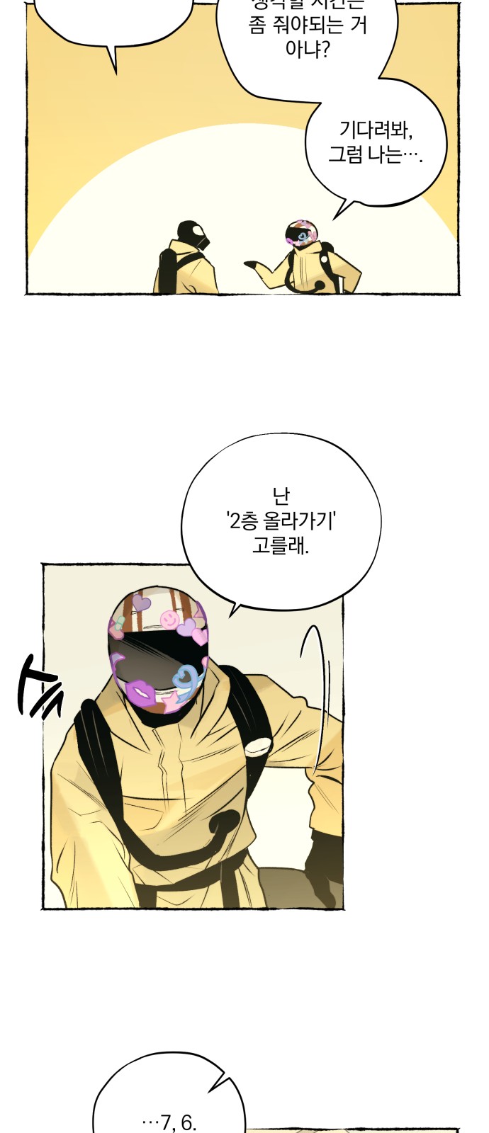27 페이지