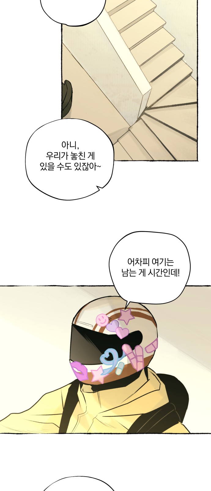 28 페이지