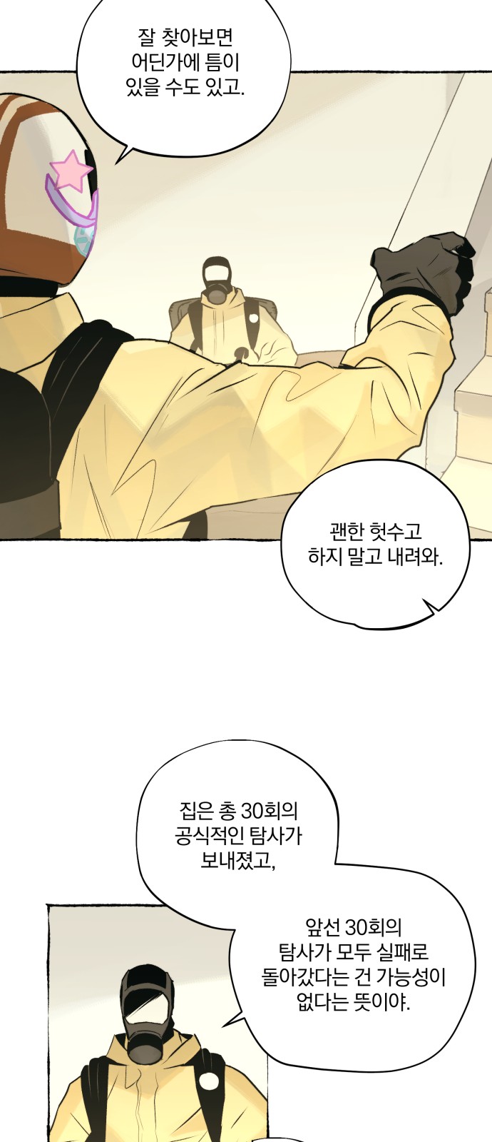 29 페이지
