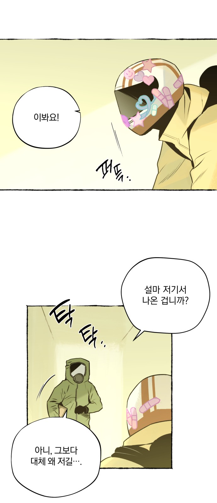 36 페이지