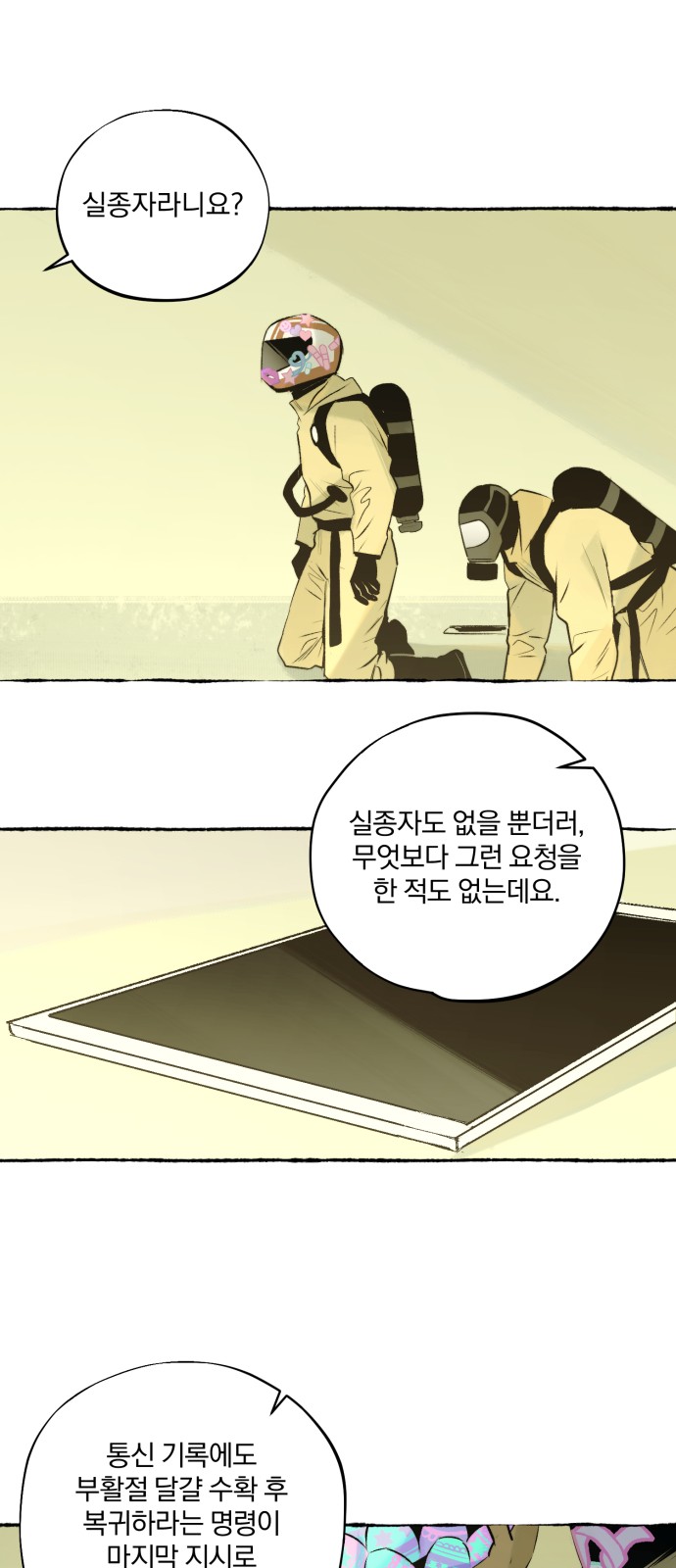 39 페이지