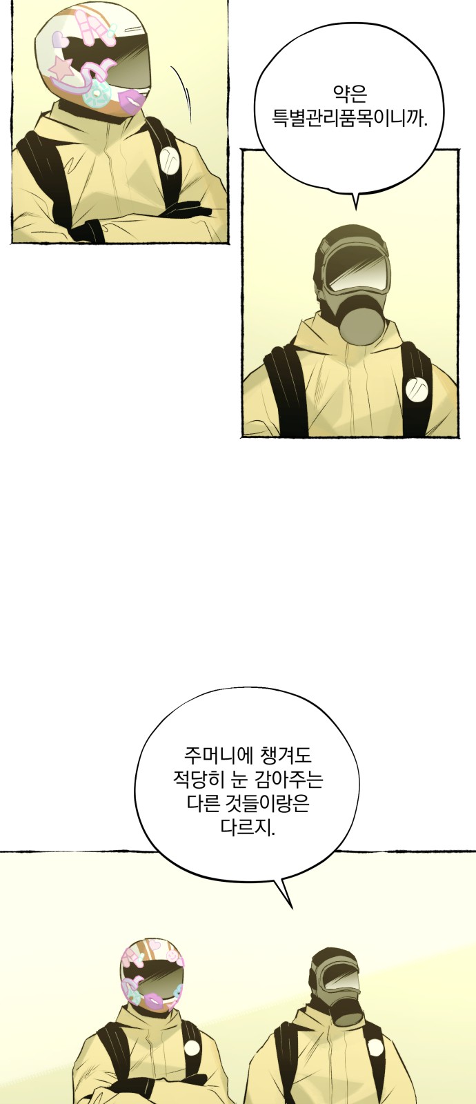 4 페이지