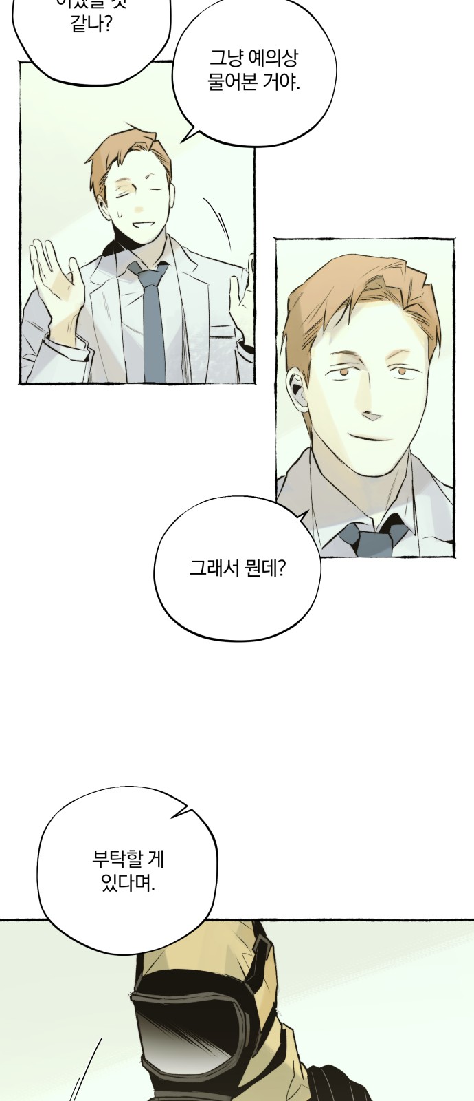 49 페이지