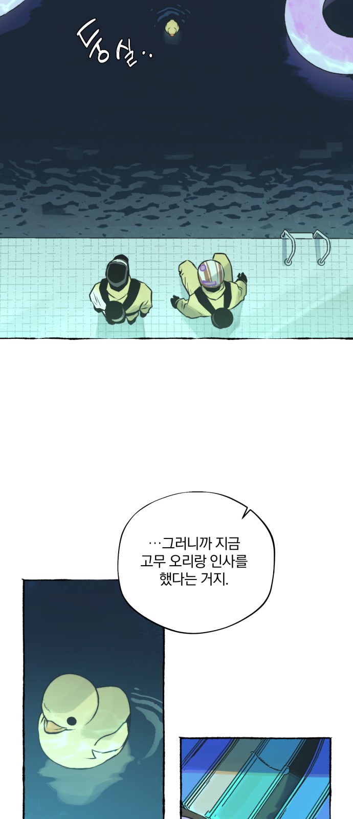 39 페이지