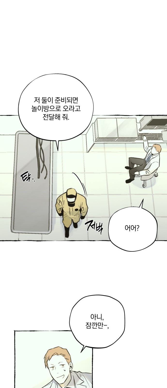 28 페이지