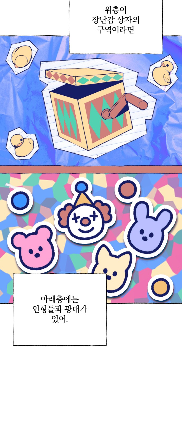38 페이지