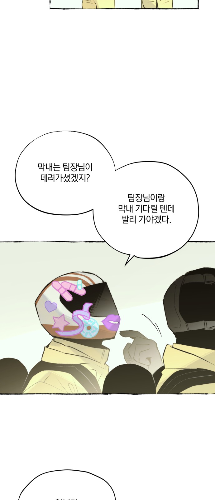 6 페이지