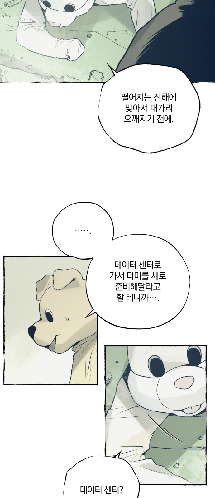 39 페이지