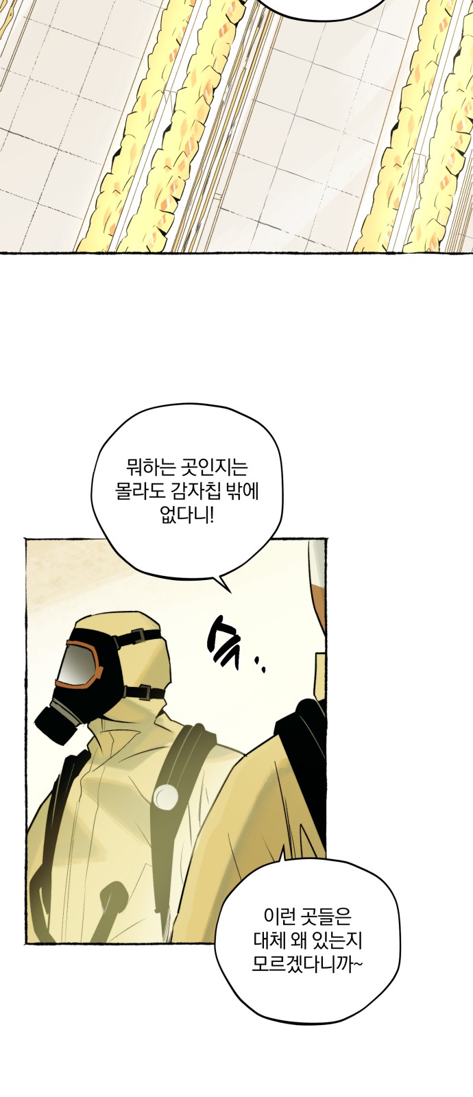 31 페이지