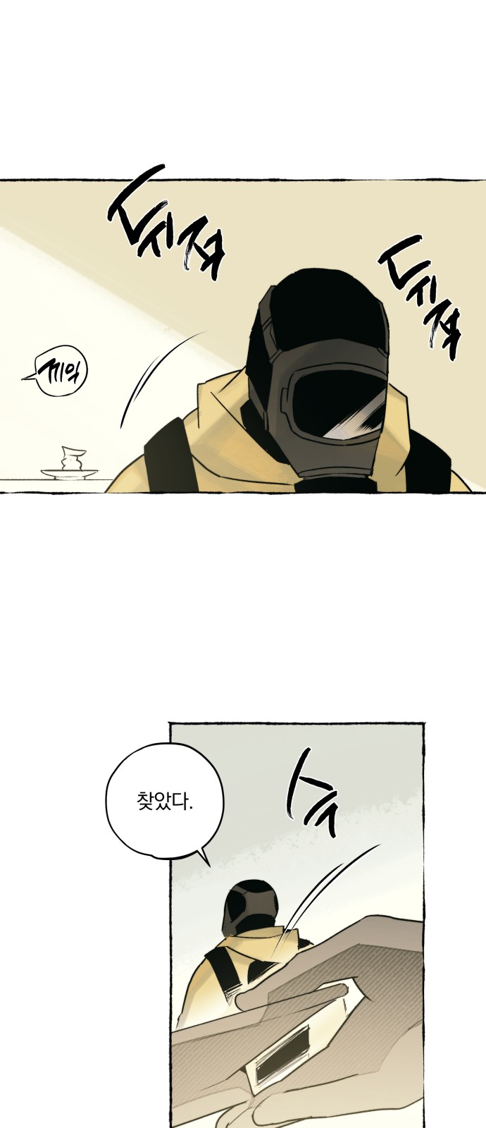 8 페이지