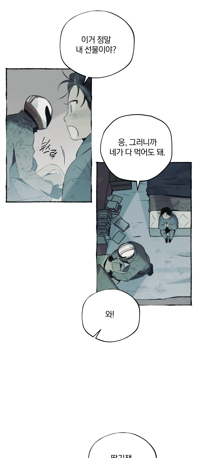 2 페이지